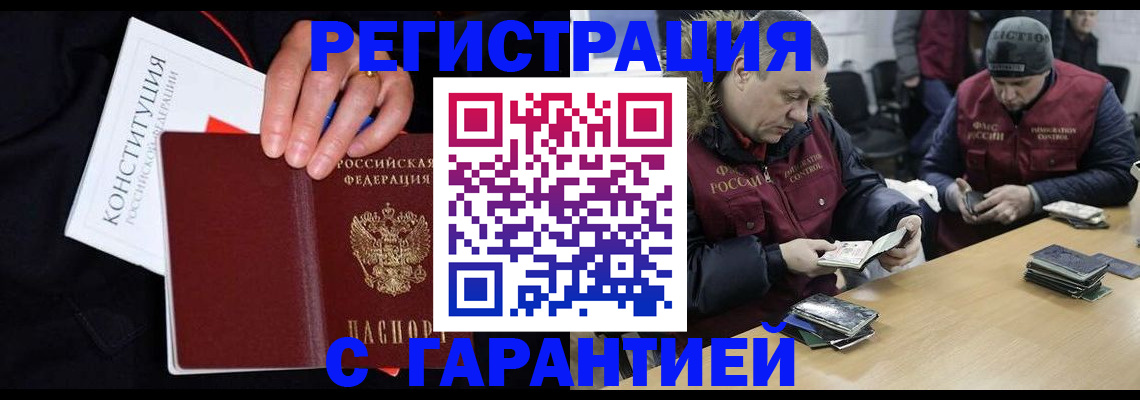 временная регистрация недорого в Зиме