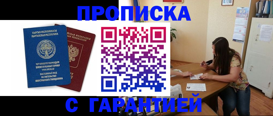 найти адрес прописки в Зиме