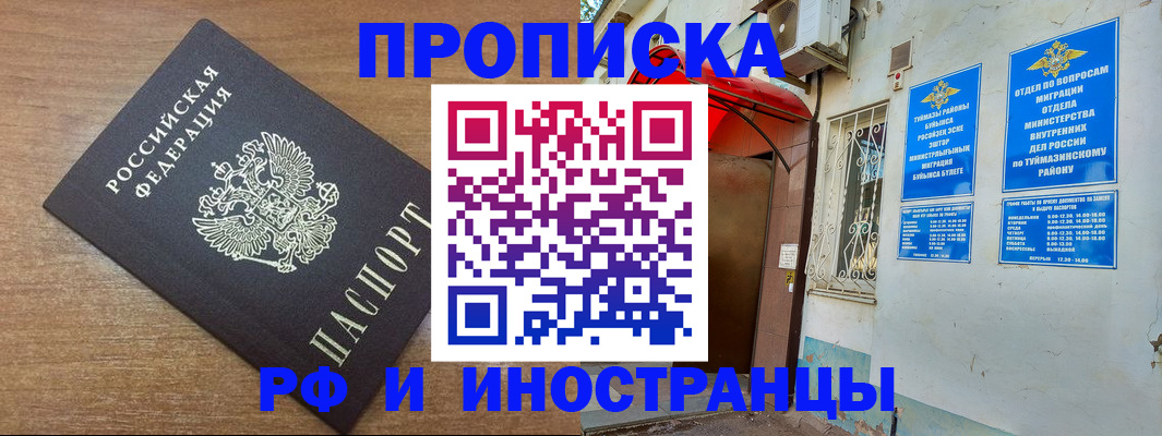 временная регистрация собственник в Зиме